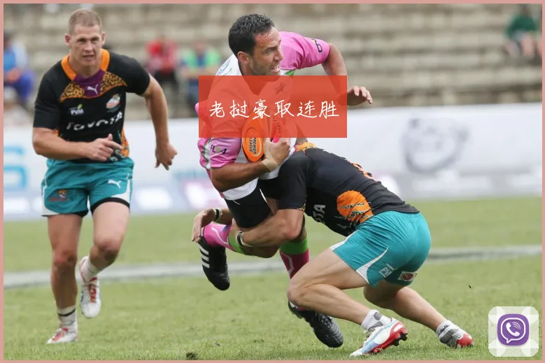 老挝豪取连胜
