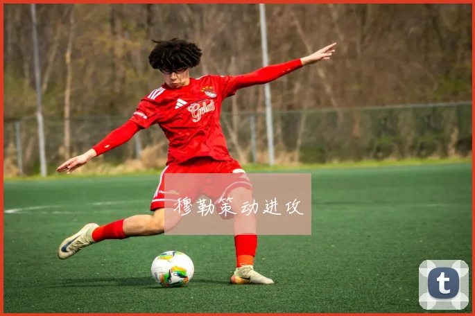 穆勒策动进攻